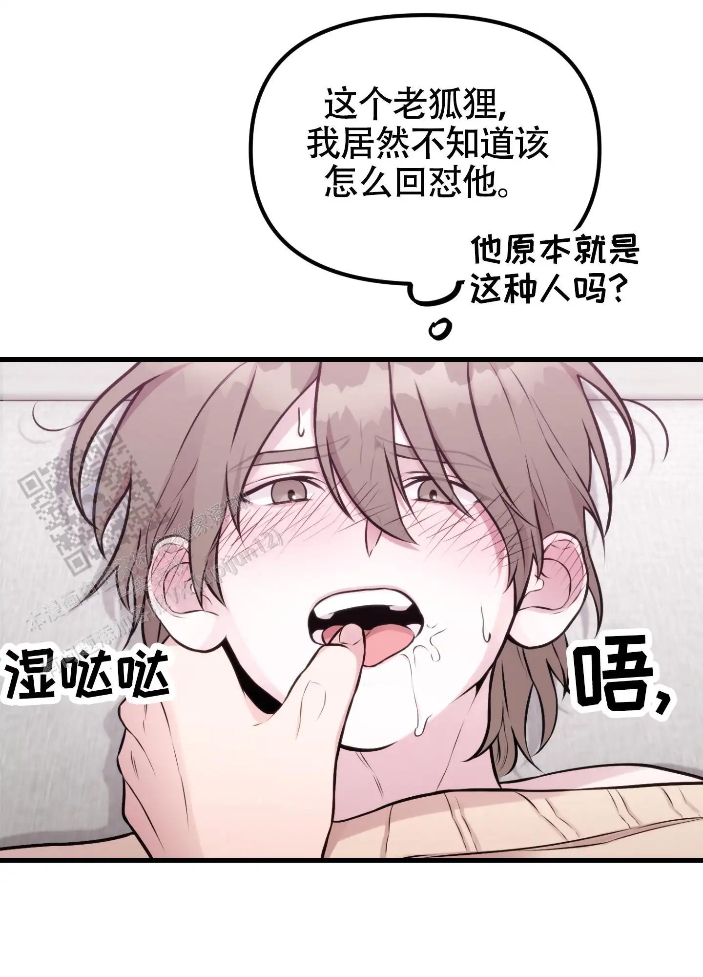 同人小说 - 再努努力 - 第28页