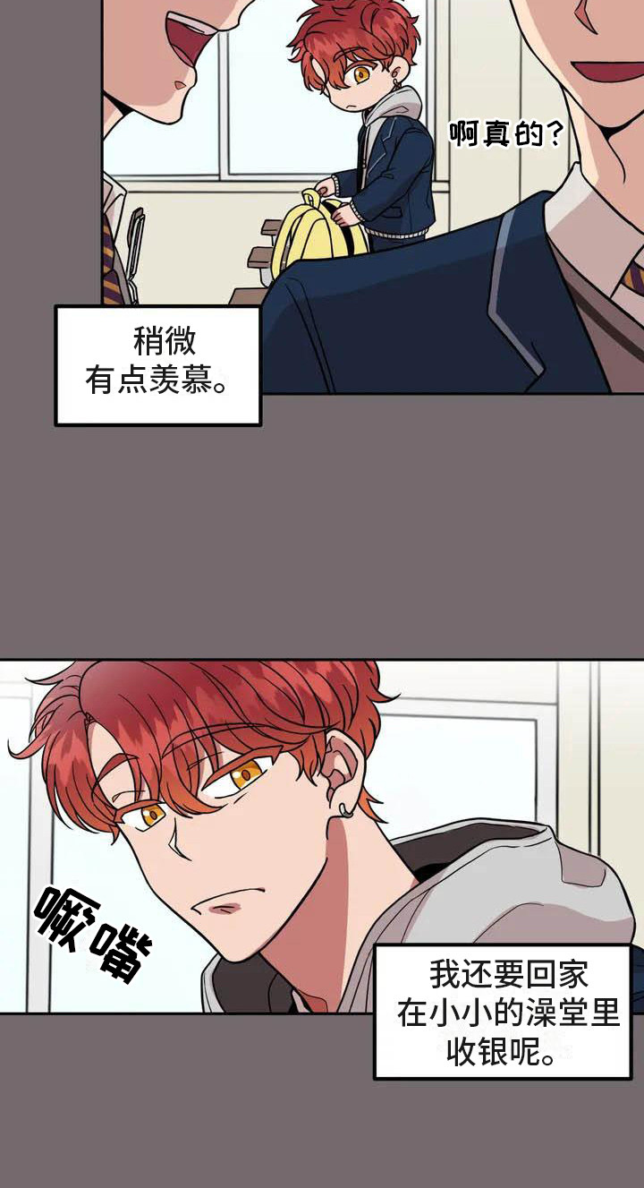 不及格的爱 - 帅气男神 - 第22页