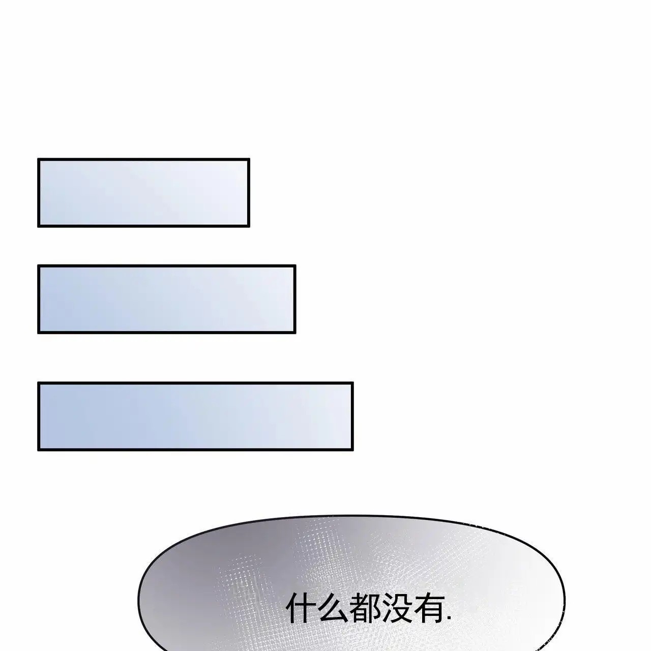 人鱼村之谜 - 翻船 - 第37页