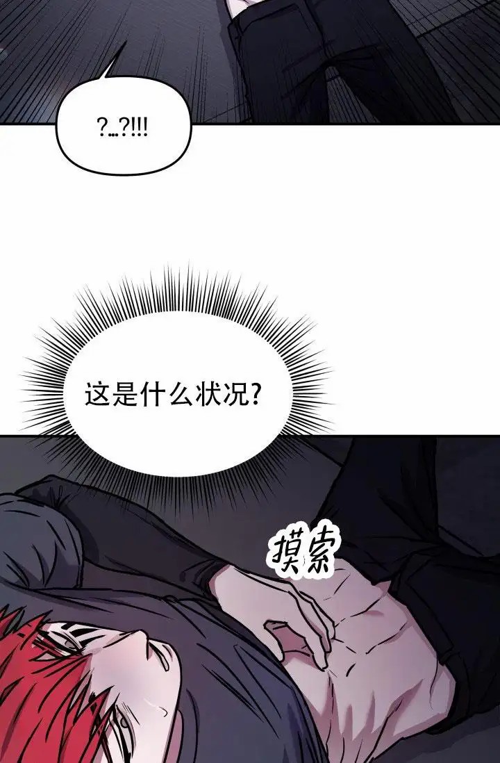 音为爱 - 抓住他 - 第6页