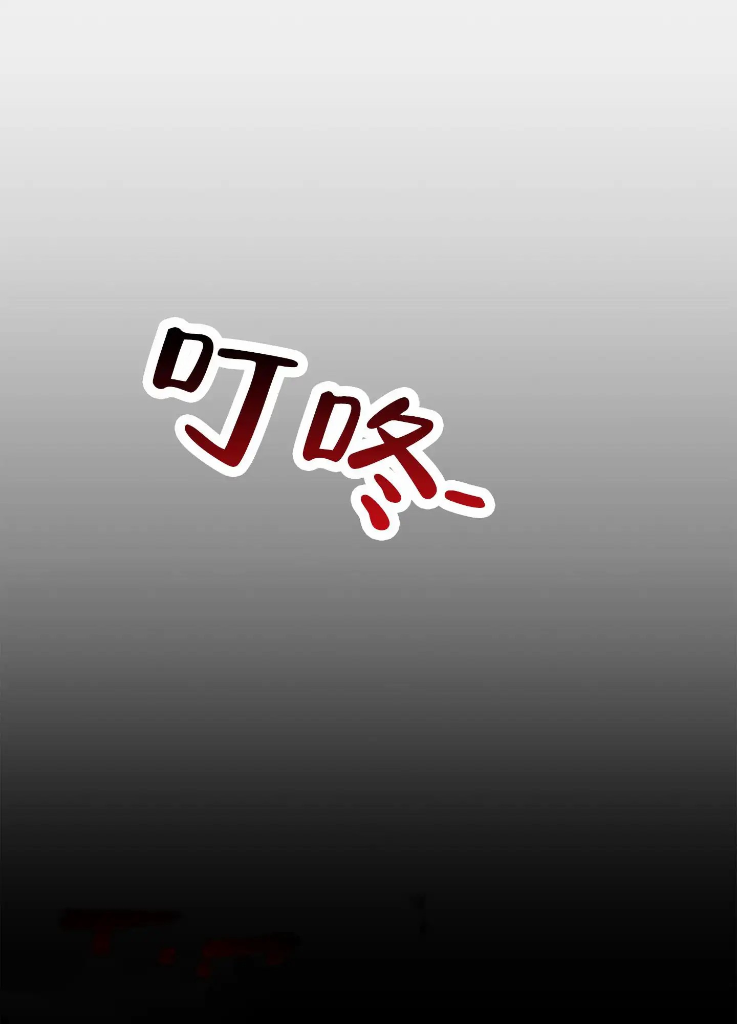 爱的假象 - 锻炼 - 第31页