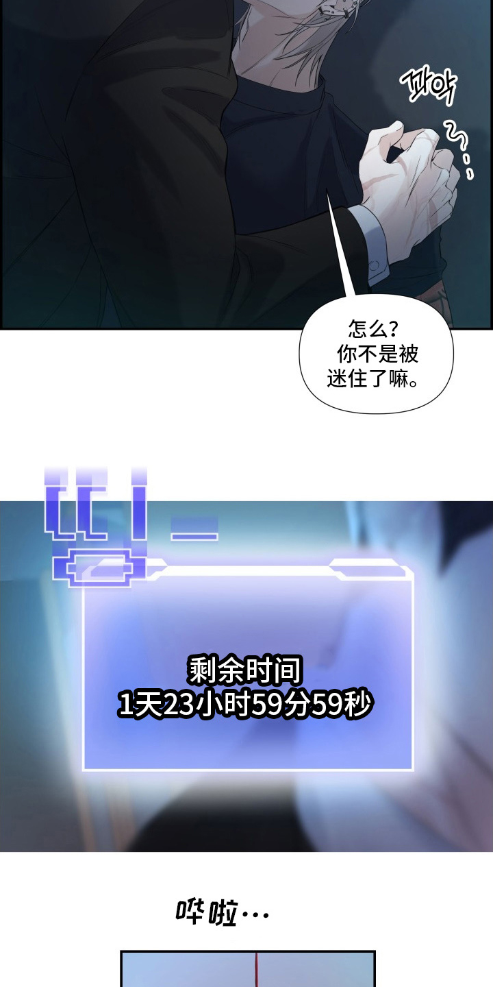 直男误闯黄瓜攻略 - 这不对吧 - 第10页
