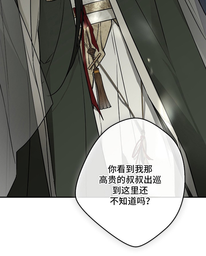 吻痕入梦来 - 大名鼎鼎 - 第22页
