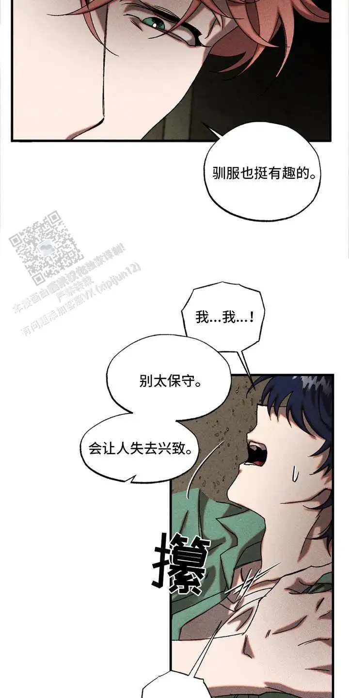 罪孽滔天 - 配合一下 - 第17页