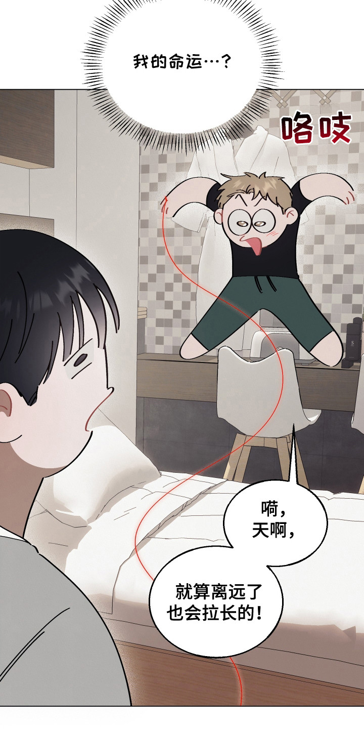 红线任务 - 红线任务 - 第8页
