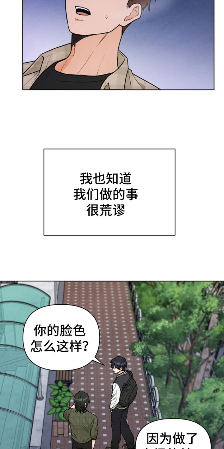 朋友的遗愿清单 - 降灵仪式 - 第7页