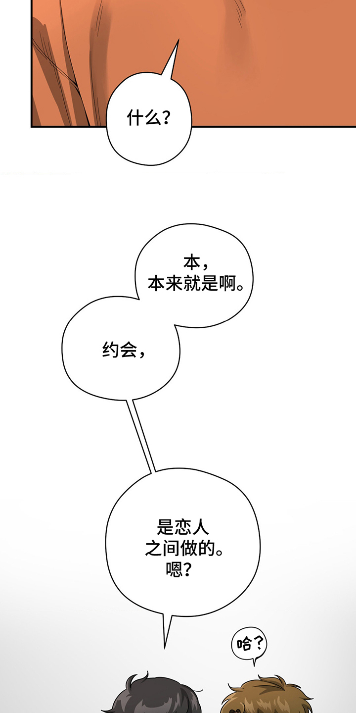 恶徒猎人 - 就一个月 - 第12页