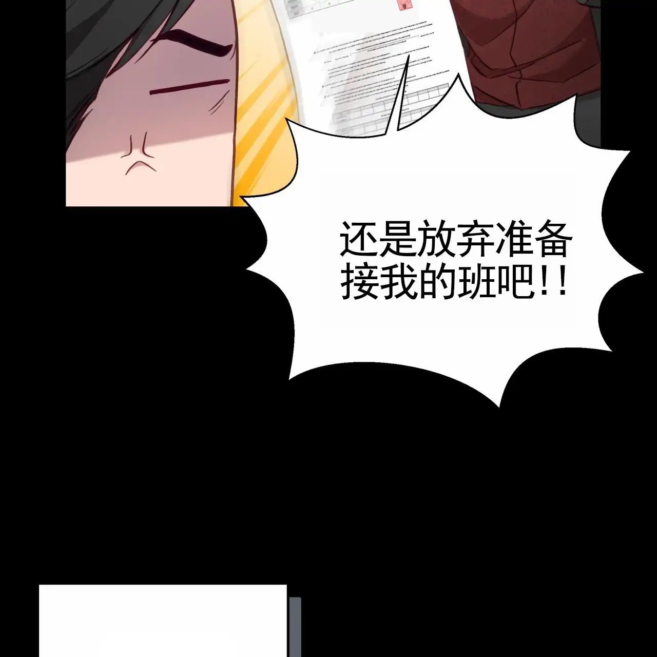 黑道高中生 - 梦想 - 第13页