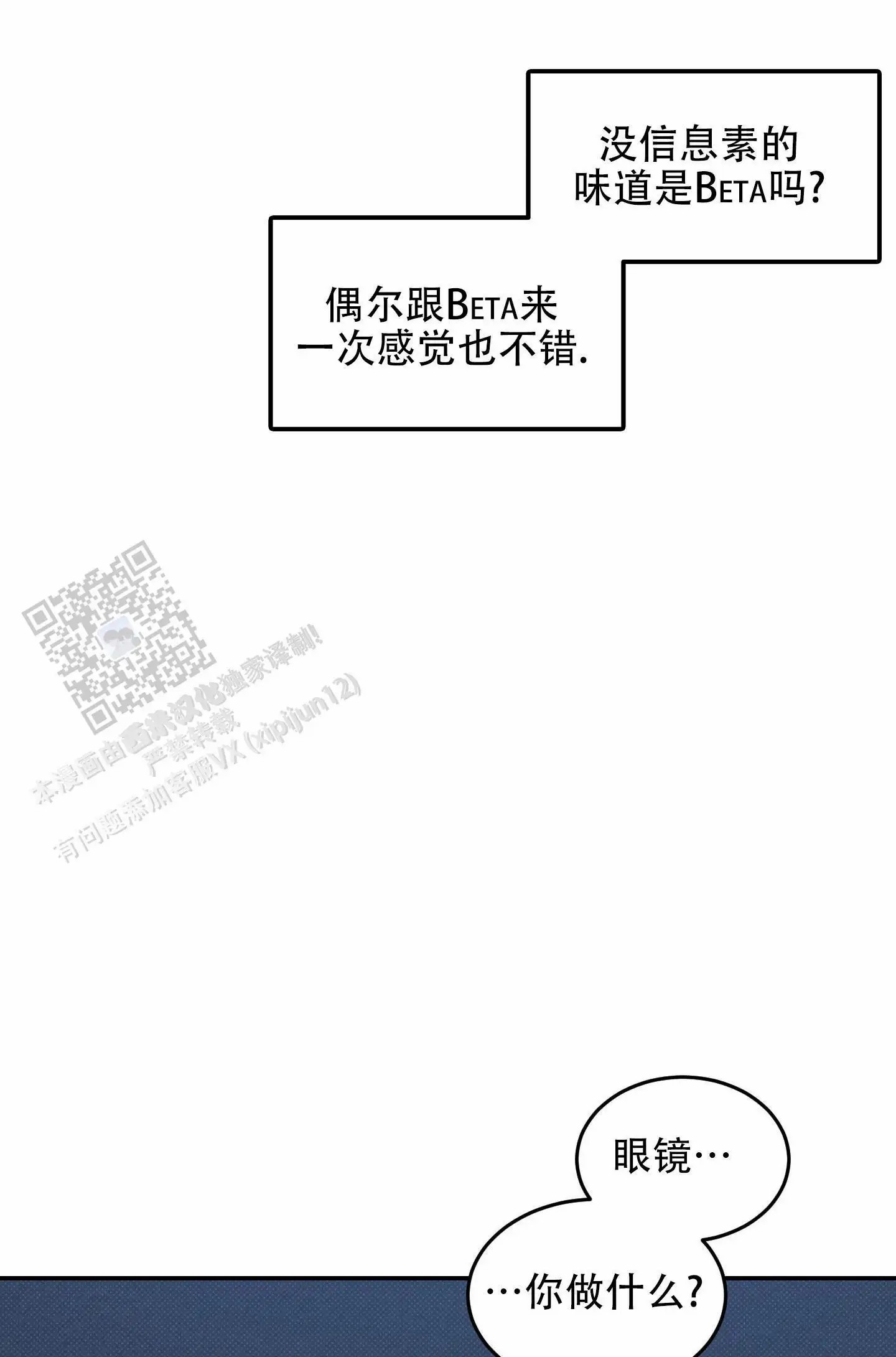 寻找浪漫 - 难道是omega？ - 第15页