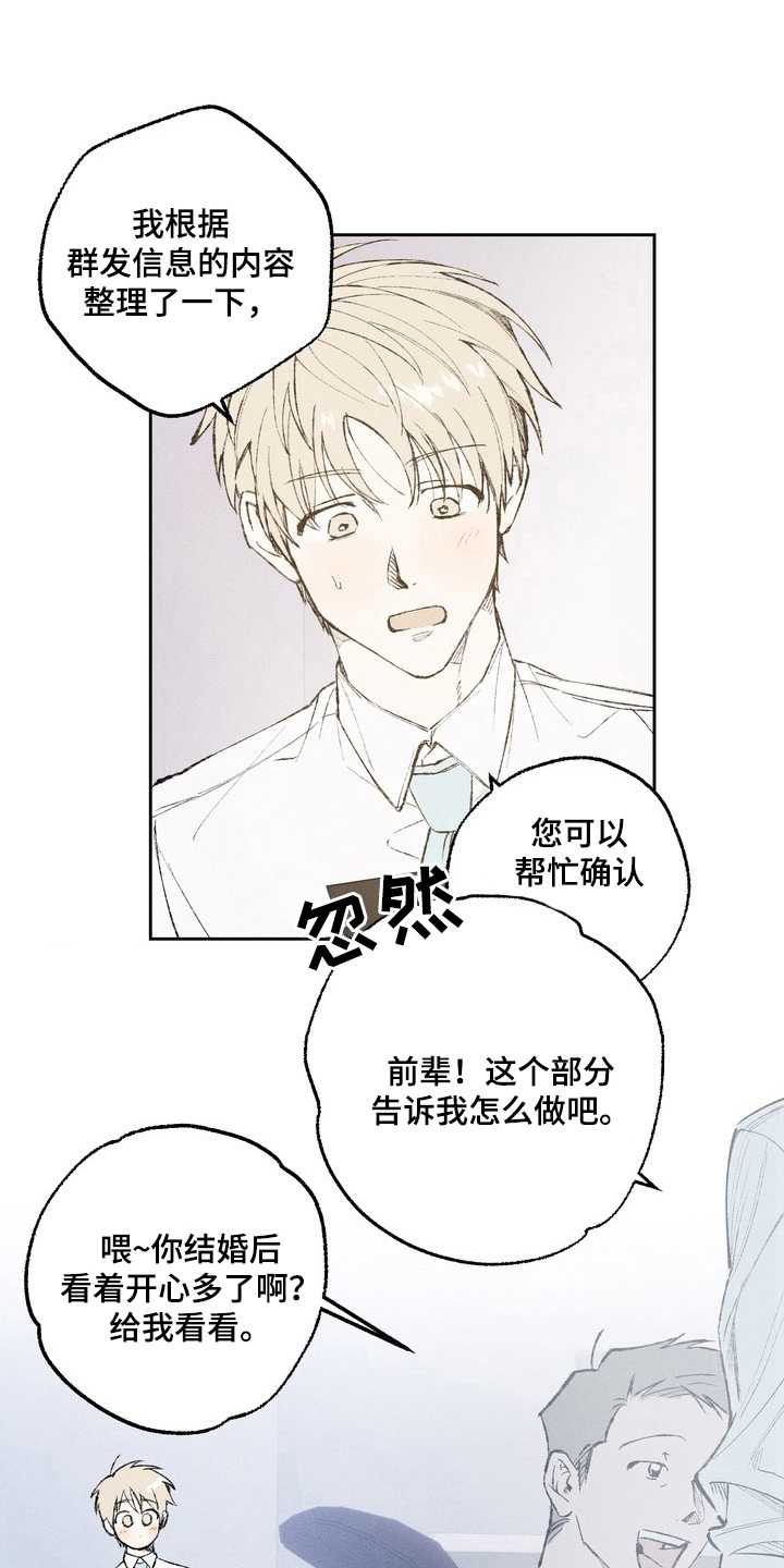 幸会鬼先生 - 没有存在感 - 第12页