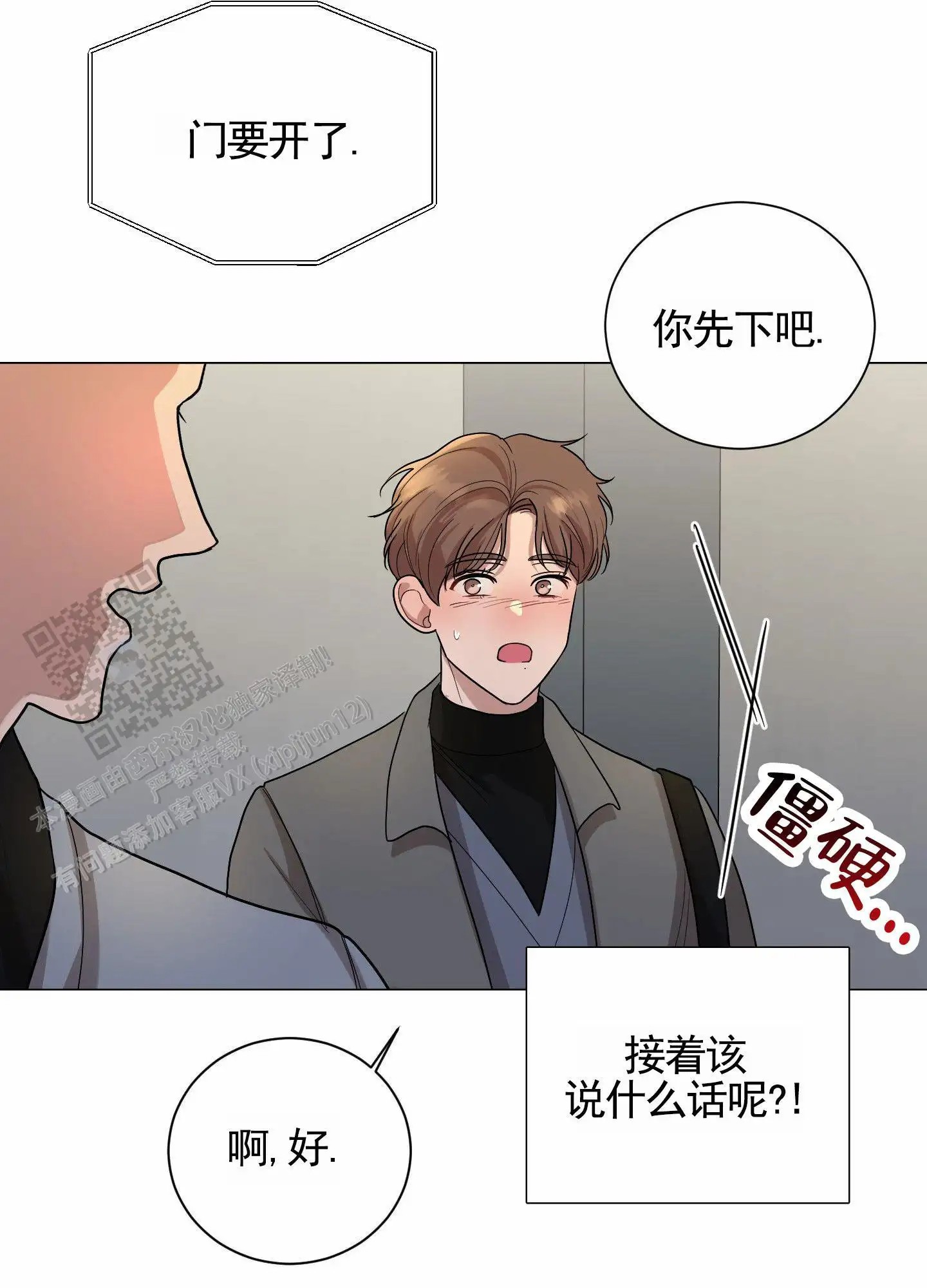 知难而上 - 邀请 - 第37页