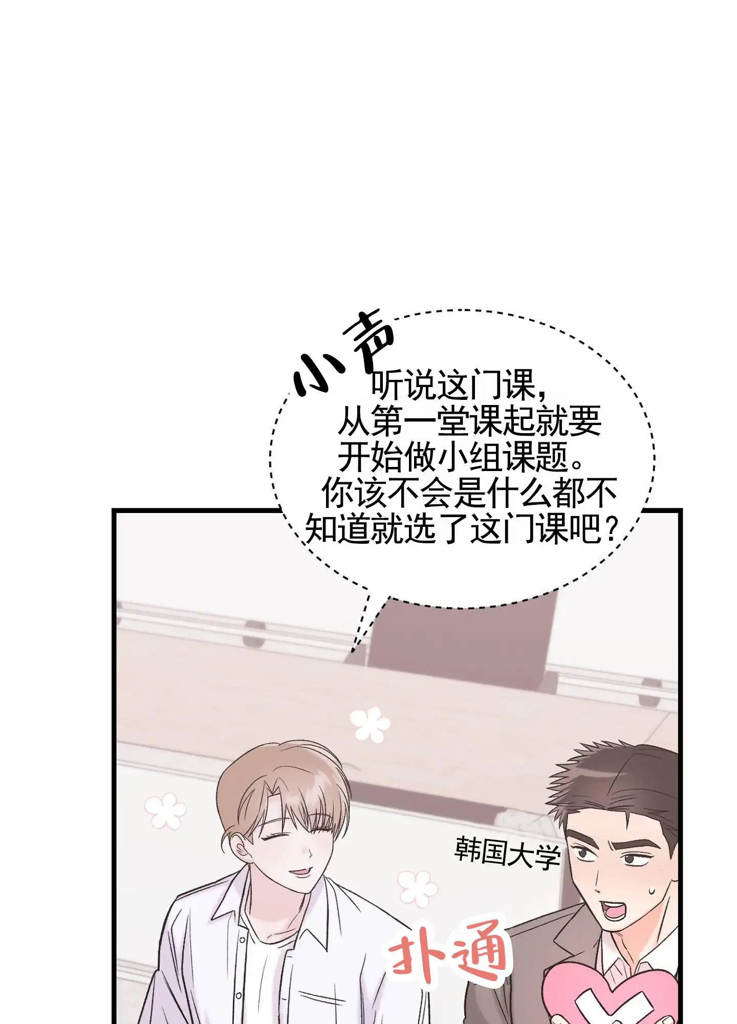 蜜桃攻略 - 组队 - 第24页