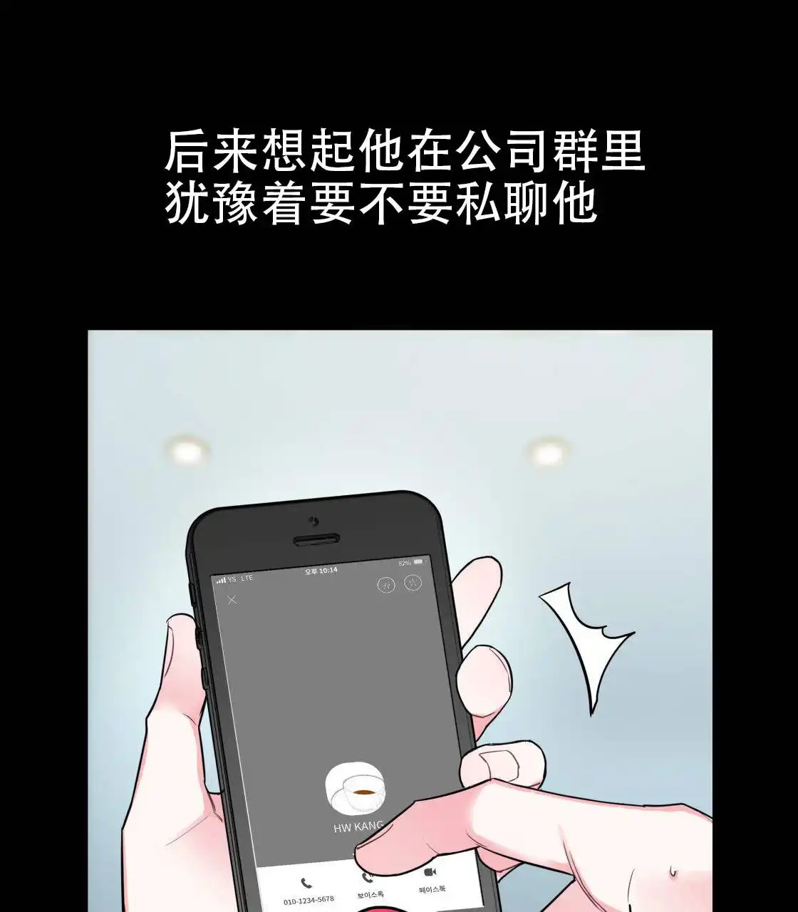欢喜冤家 - 越来越乱 - 第53页