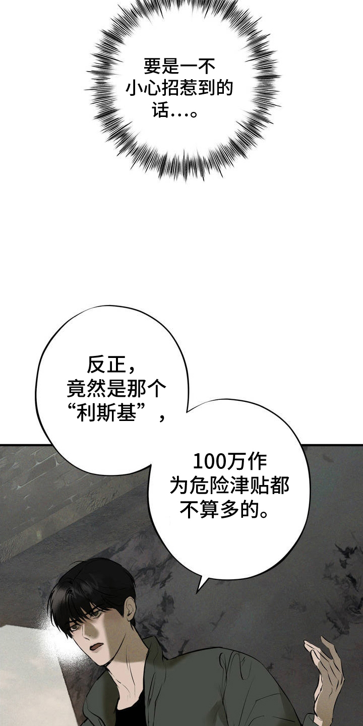 黑城之剑 - 赚大钱 - 第21页