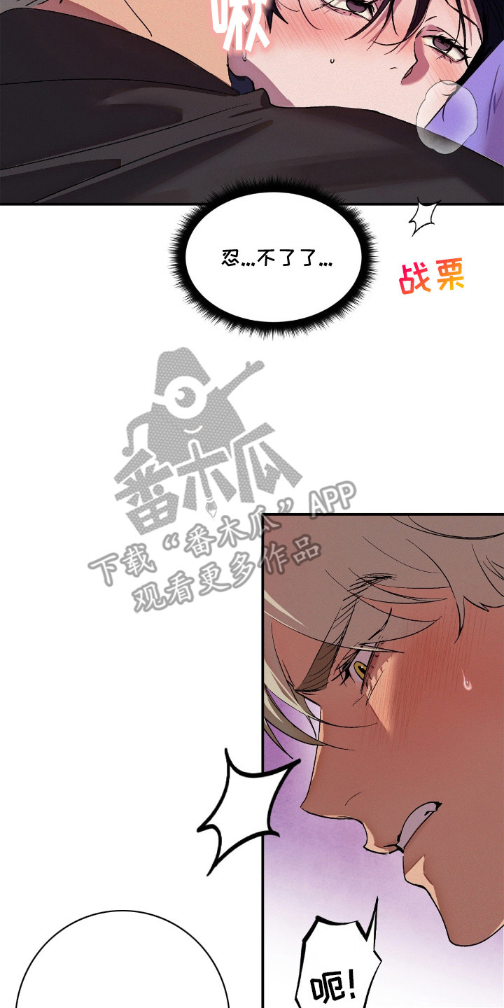 赎罪订单 - 自作自受 - 第9页