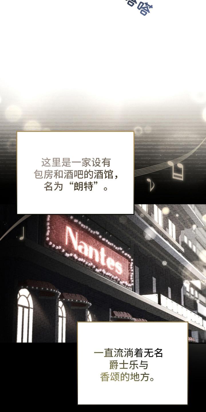 ABO标记法则 - 酒吧 - 第15页