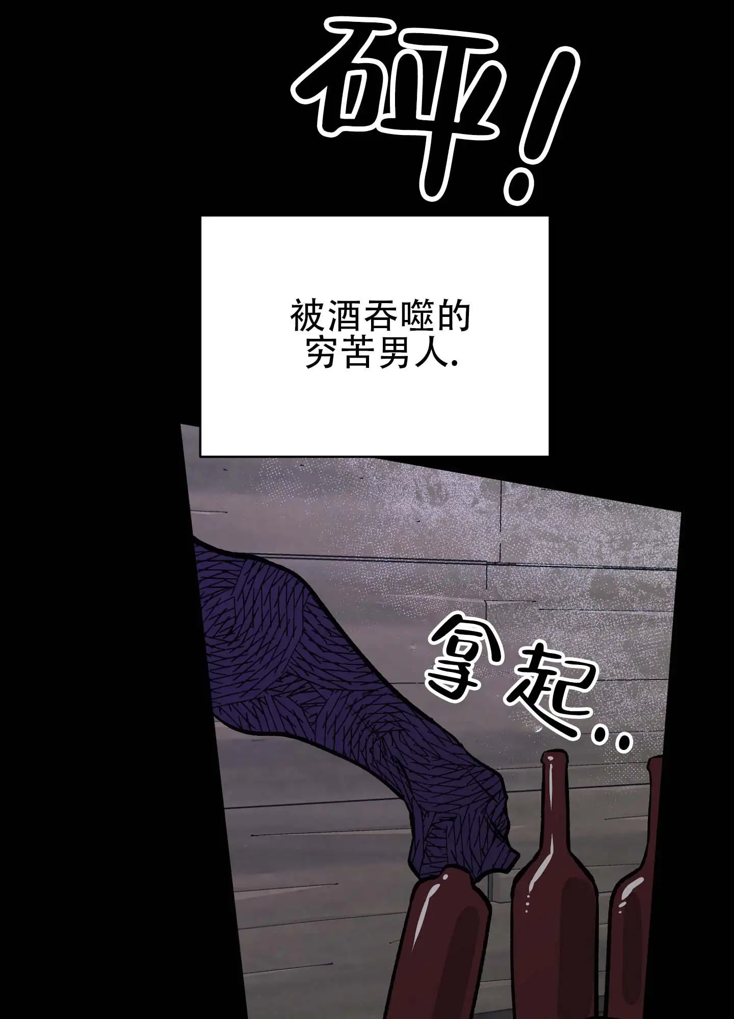 香烟与巧克力 - 穷苦男人 - 第5页