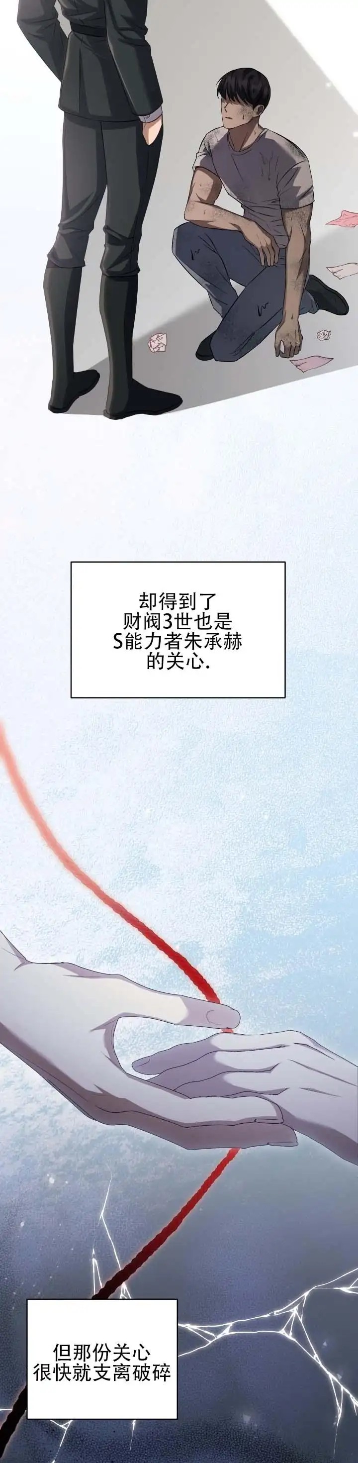 向导沼泽 - 很可怜 - 第8页