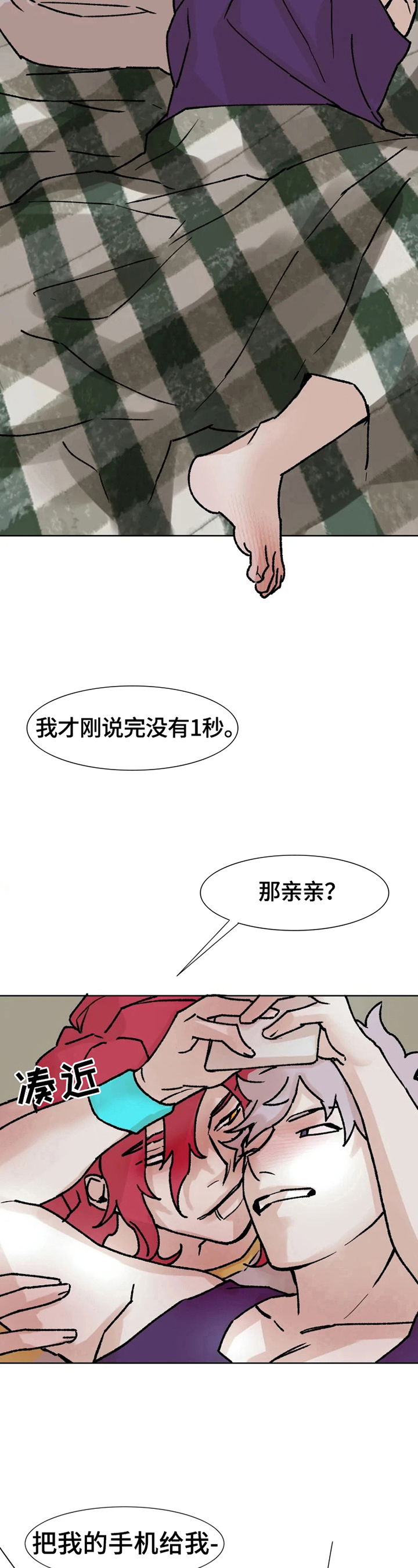 火热的香蕉 - 介绍 - 第11页