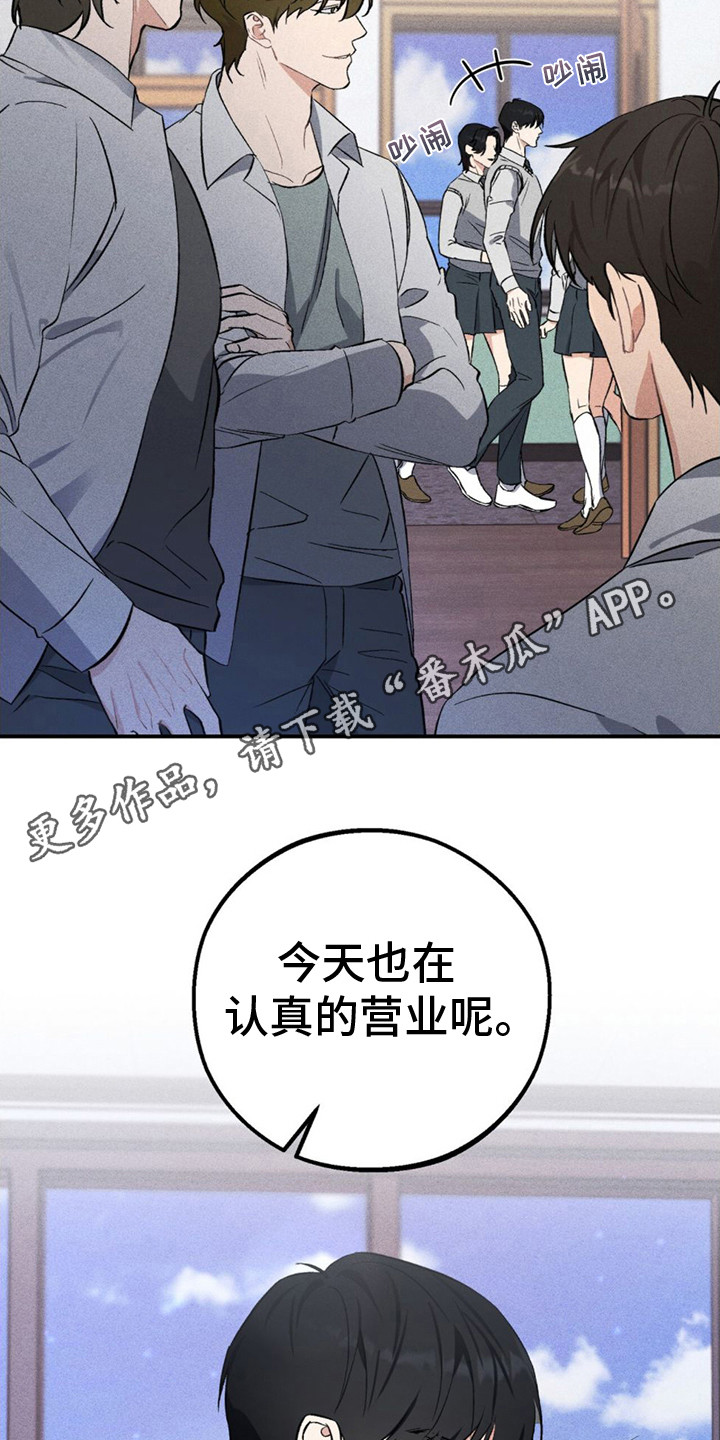 青涩初恋 - 另一面 - 第6页