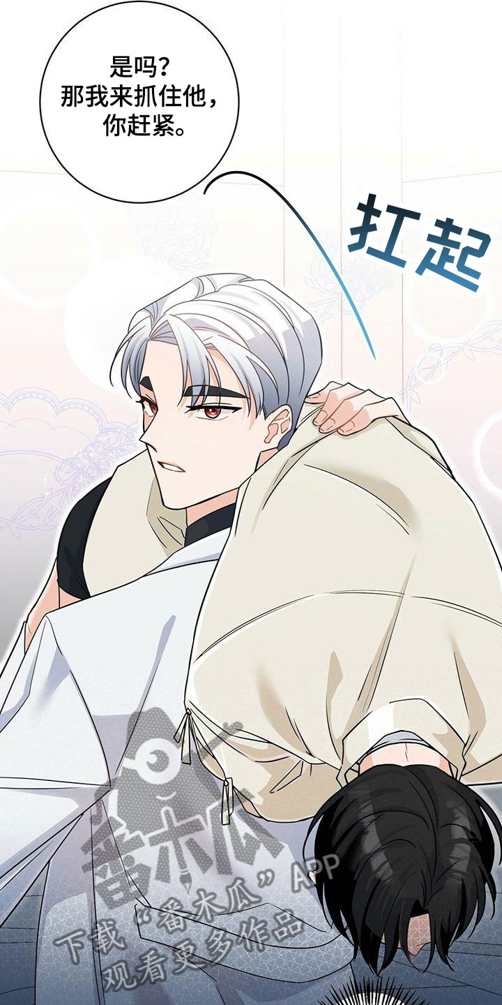 无名哨兵 - 闹腾 - 第17页