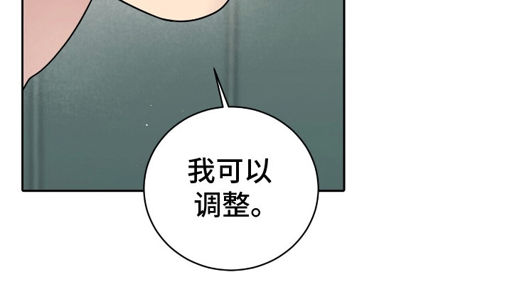 搏击俱乐部 - 差点出纰漏 - 第11页