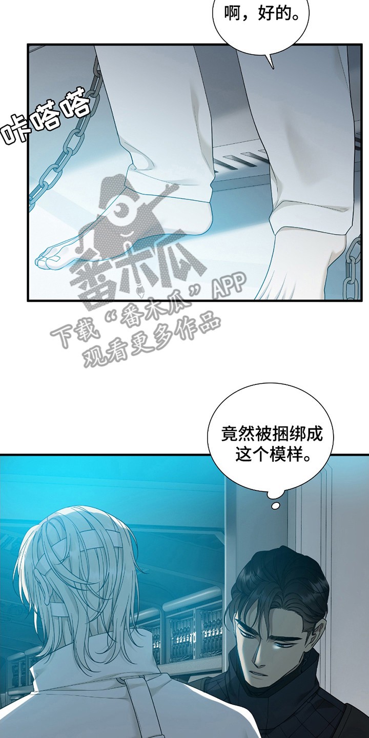 亲爱的夏娃 - 等级SSS - 第9页