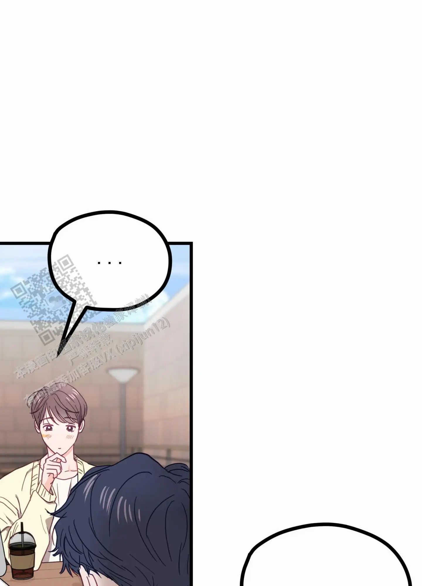 直男单相思 - 前任 - 第17页