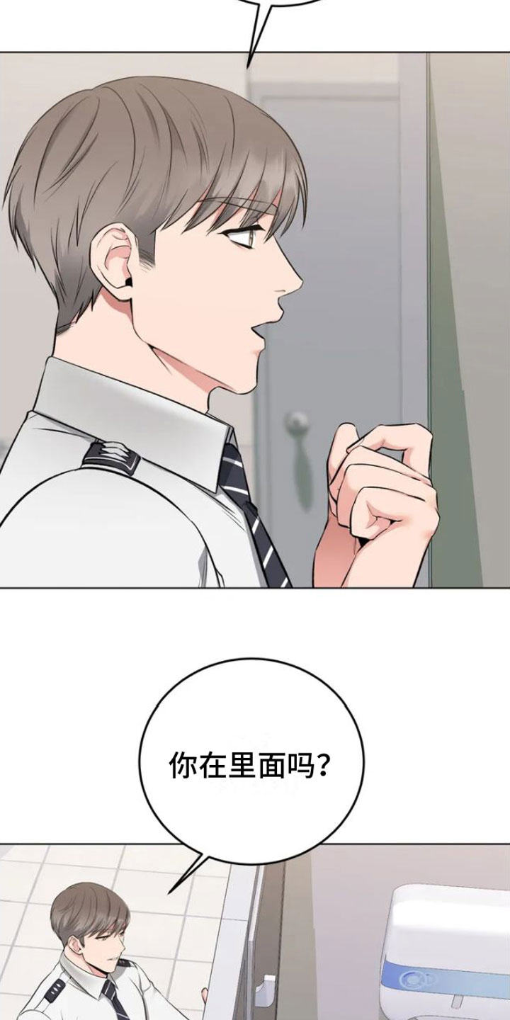 升职计划 - 敲门的人 - 第16页