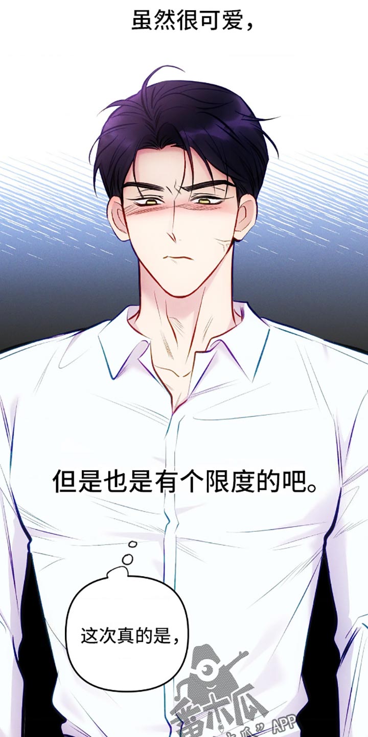 我想要孩子 - 本来打算忍到最后的 - 第13页