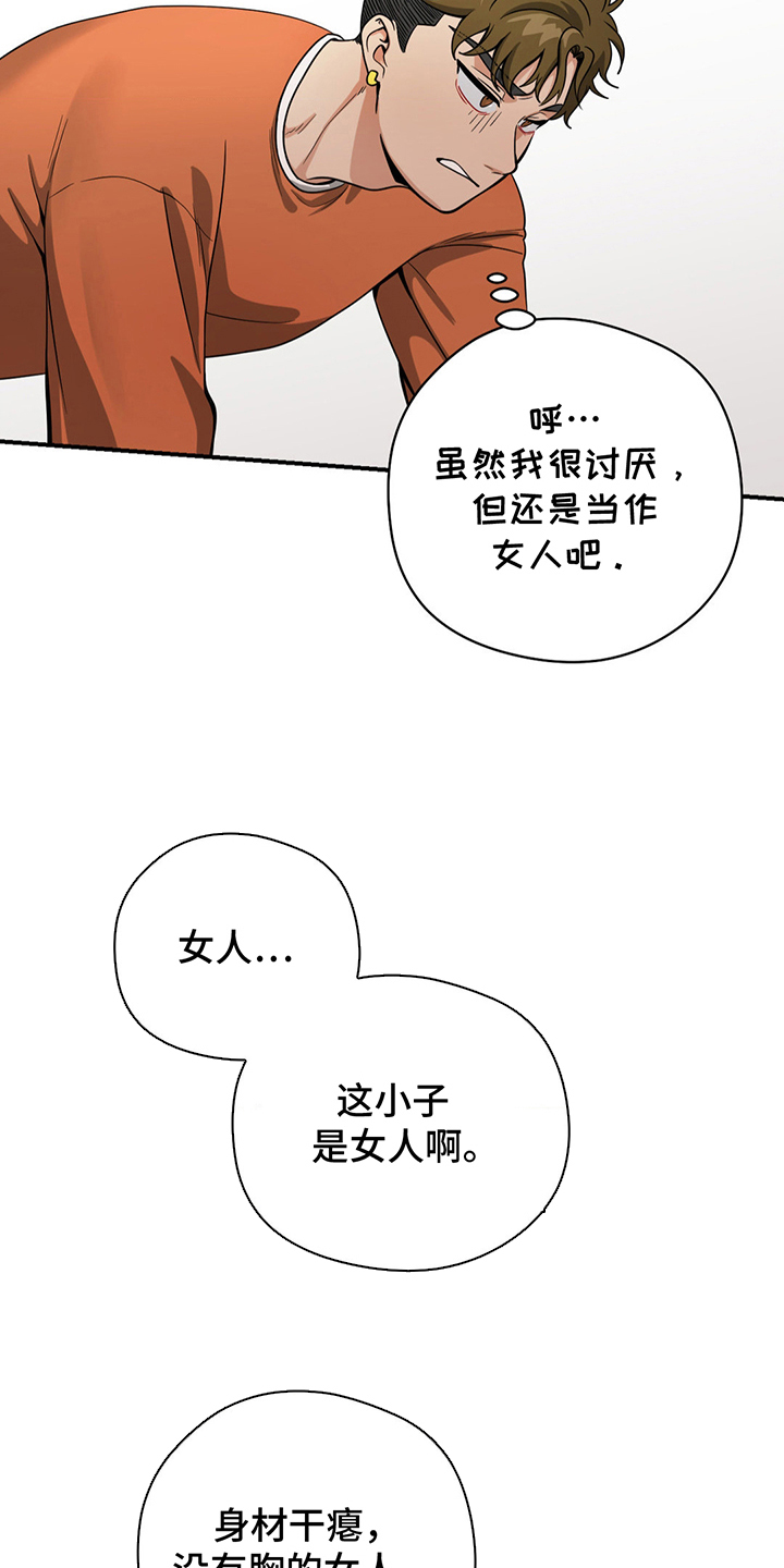 恶徒猎人 - 无法对比 - 第6页