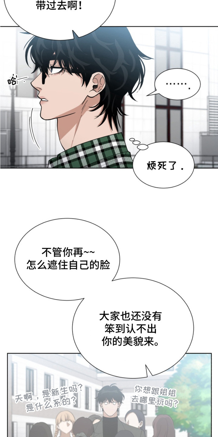 双向反转 - 暗恋 - 第19页