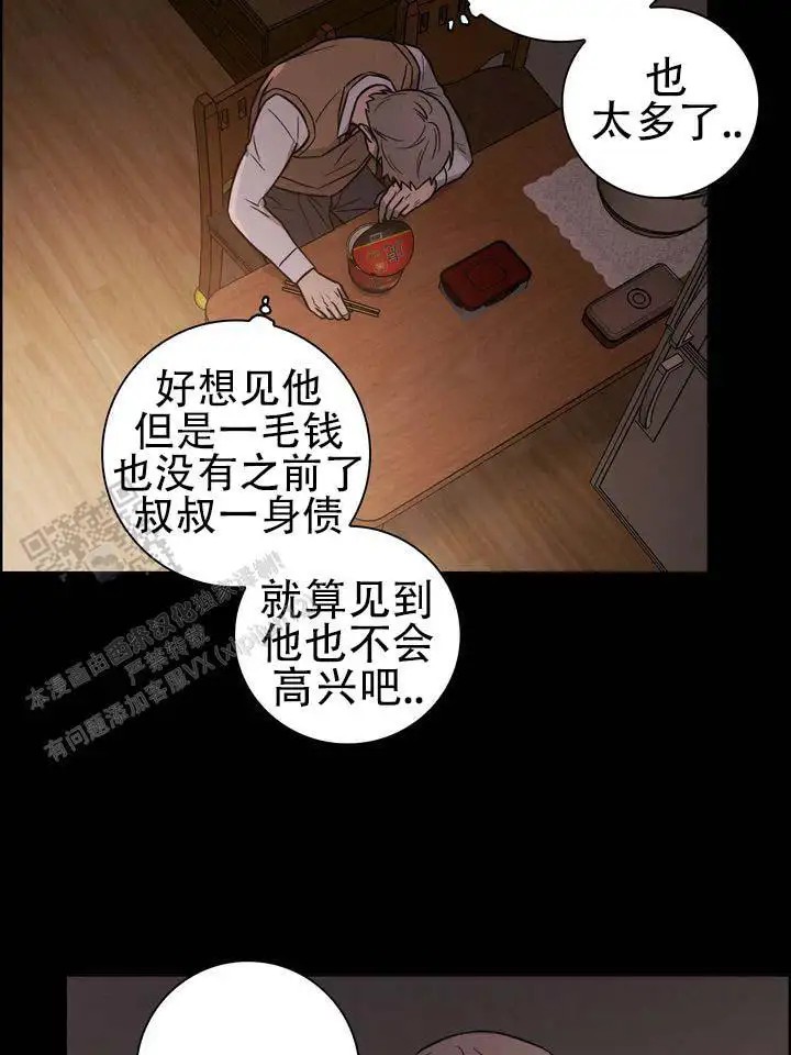 七号球袋 - 弱点 - 第10页
