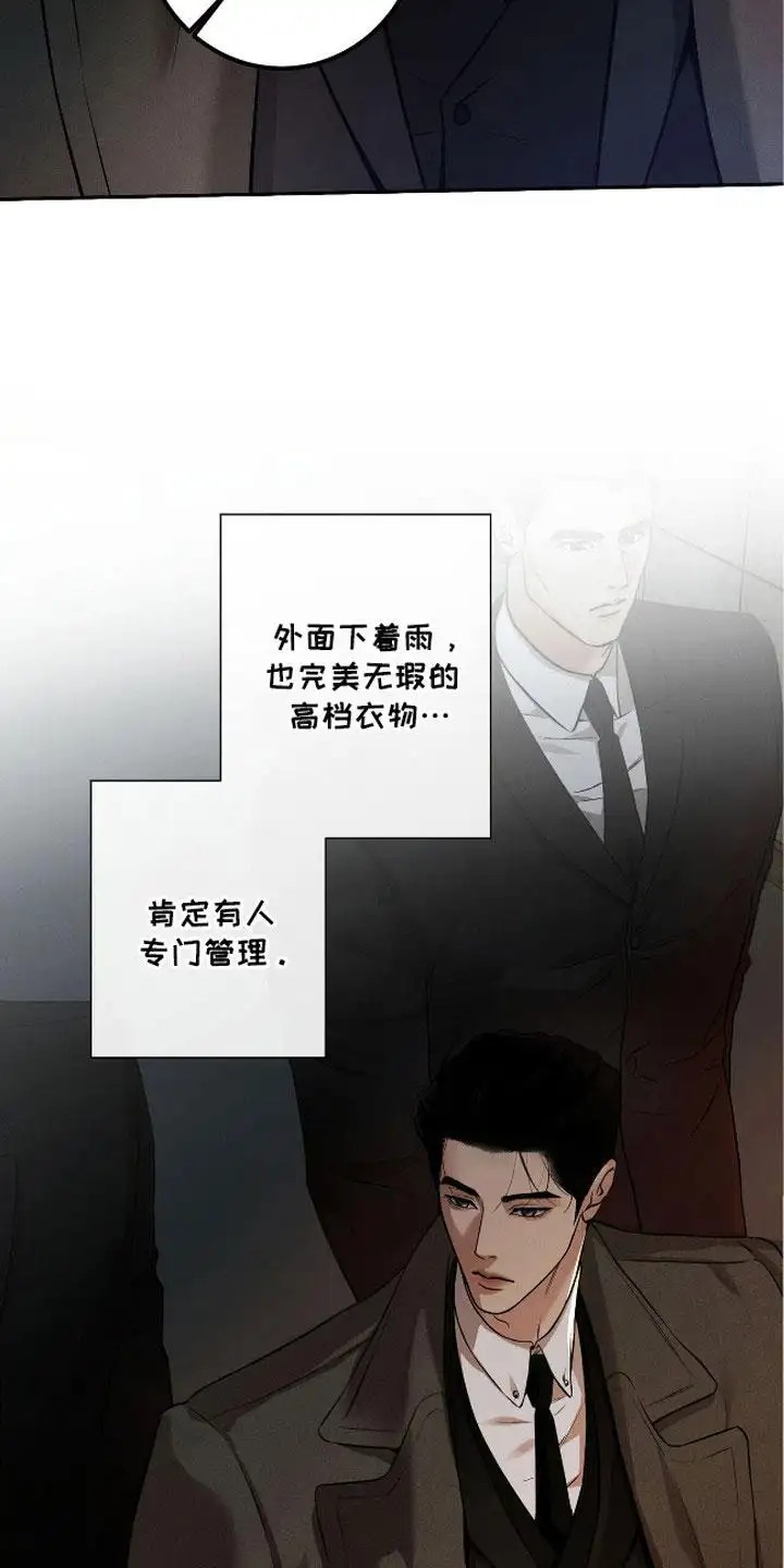 三月的樱花 - 大人物 - 第19页