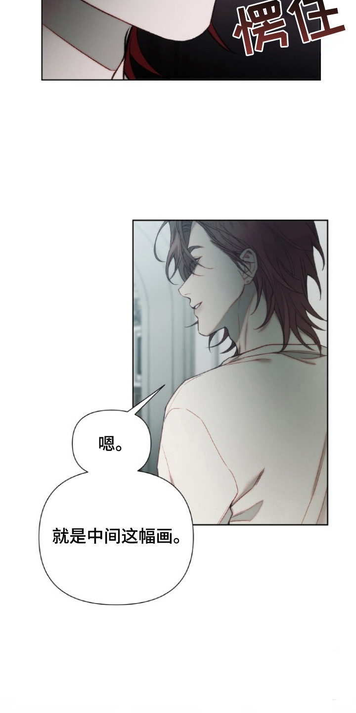 血色魅影 - 画作 - 第9页