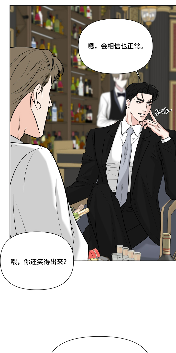 灰阶继承者 - 聚会 - 第8页