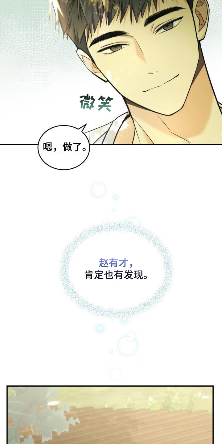 星光闪耀 - 很明显 - 第13页