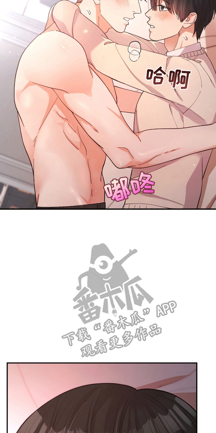 灿烂的黑暗 - 折服 - 第15页