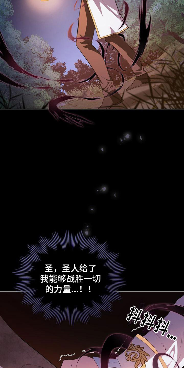 领主的隐情 - 亲自去找 - 第27页