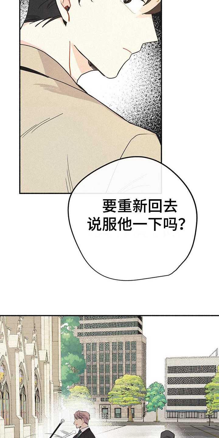 摩尼珠 - 凶手 - 第6页