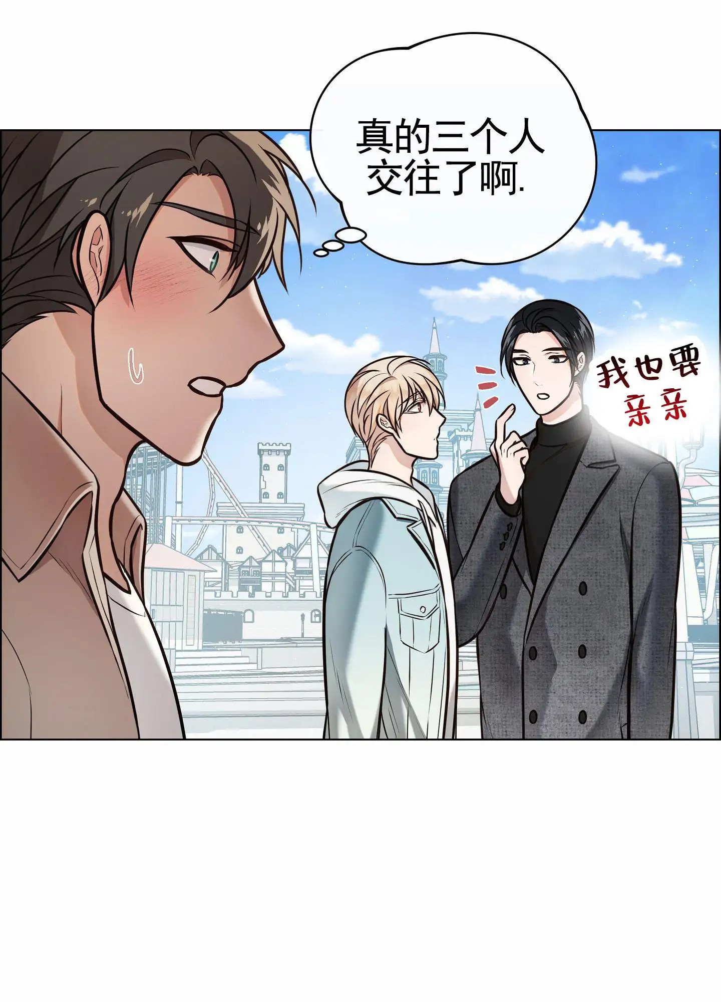 自救大作战 - 三人行 - 第23页