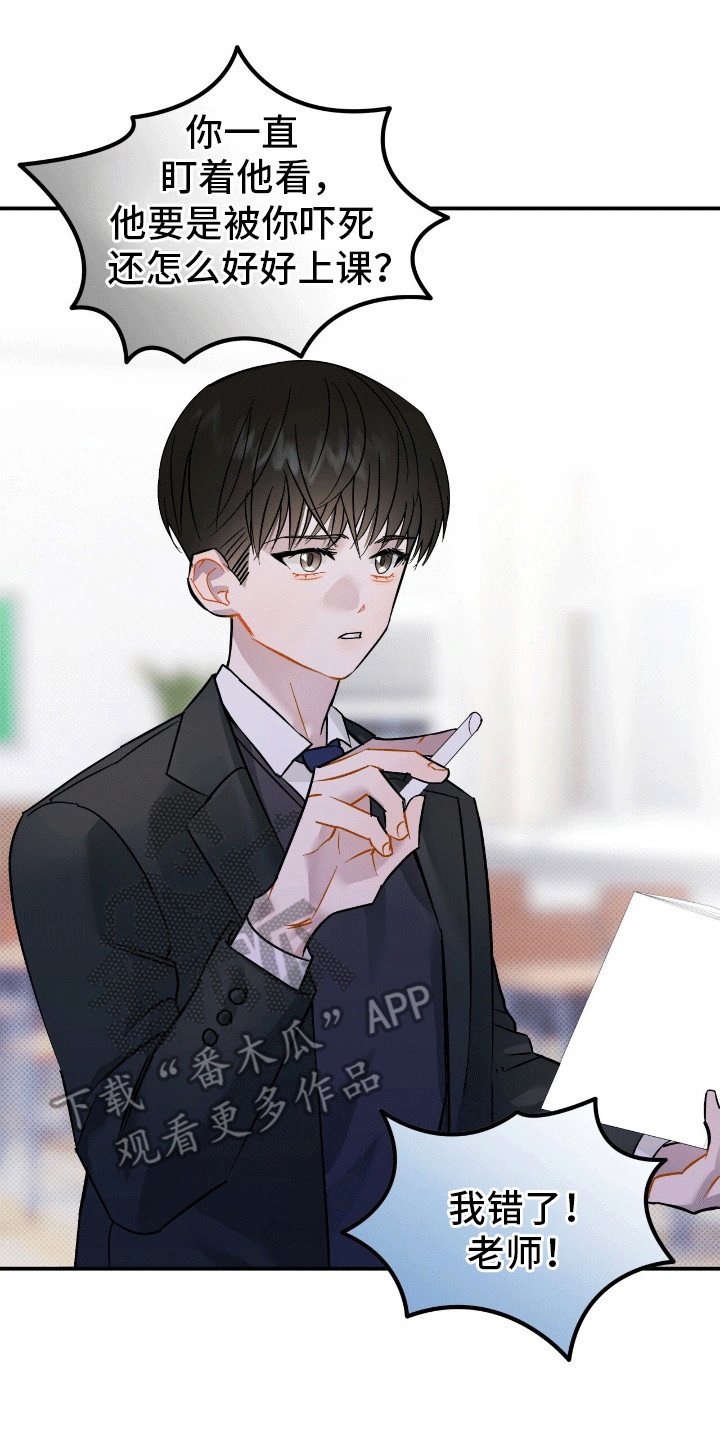 无名之恋 - 白鸽班主任 - 第9页