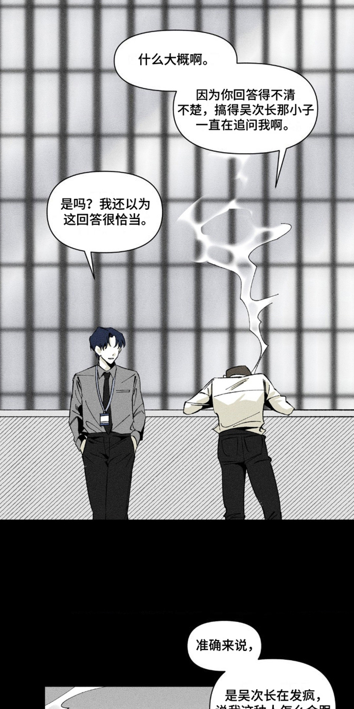 重逢诡计 - 很想你 - 第10页
