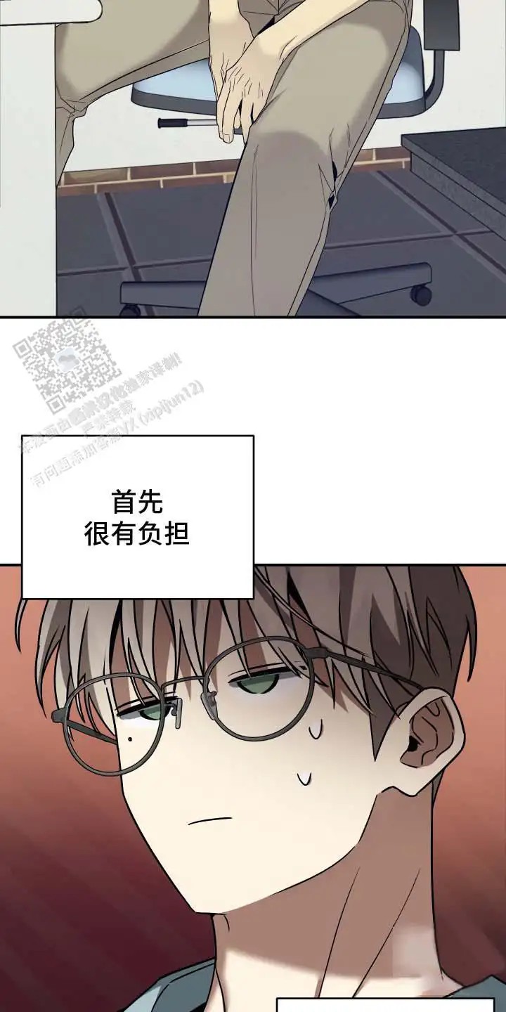 单恋的结局 - 主动联系 - 第26页