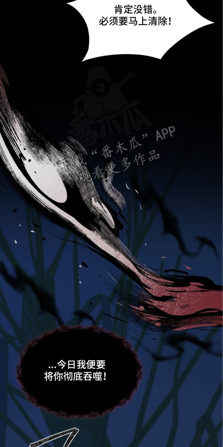 献祭之躯 - 救人 - 第11页