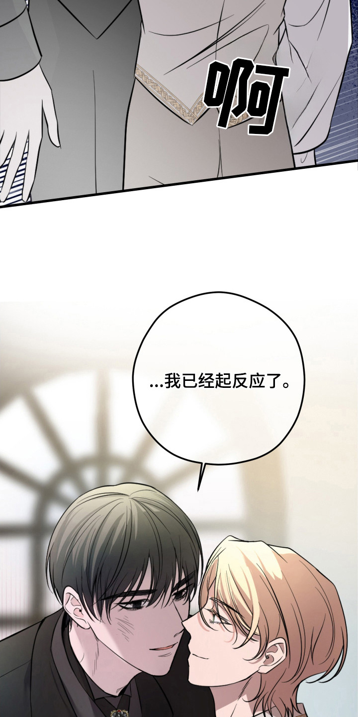 支配者游戏 - 鬼混 - 第29页