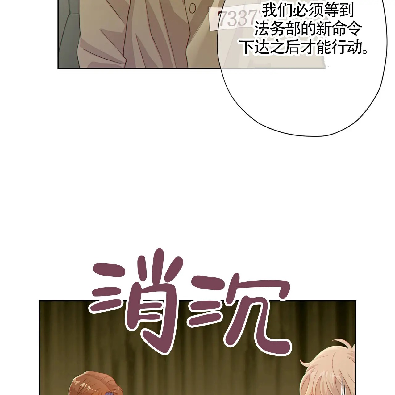 狗和狼的时间 - 委托 - 第23页