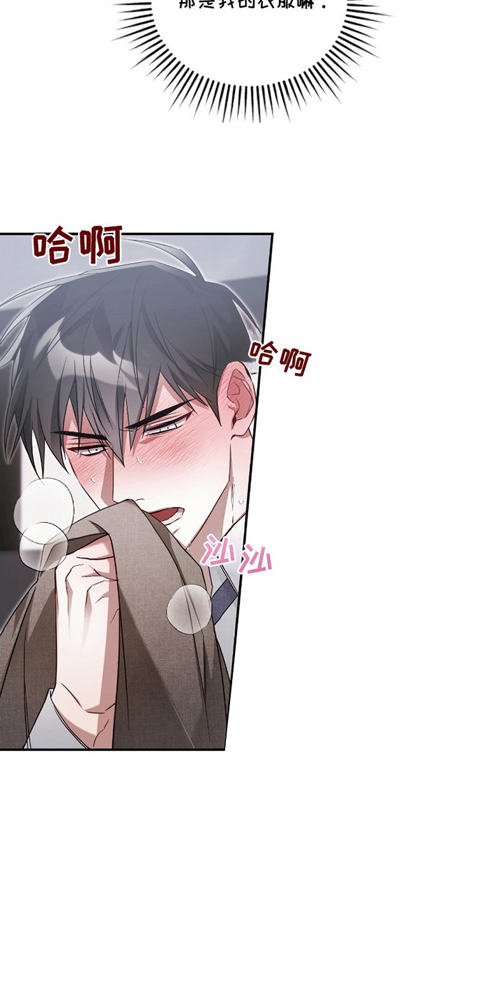 奇怪家庭 - 呢喃 - 第14页