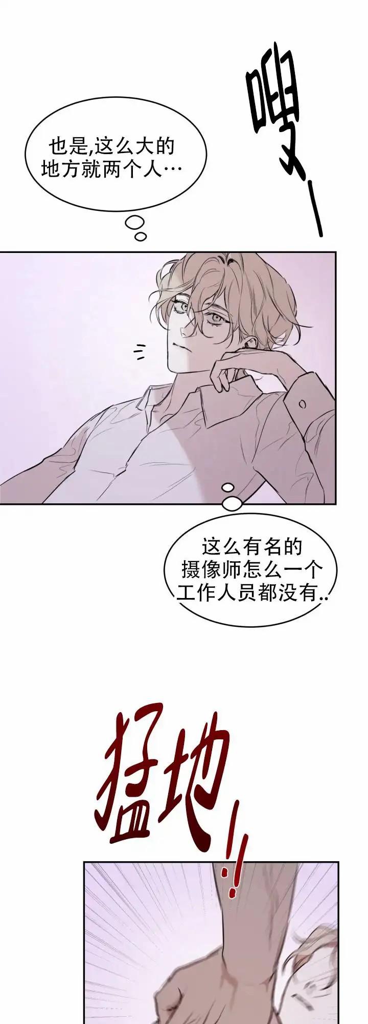 倒带 - 差劲 - 第12页