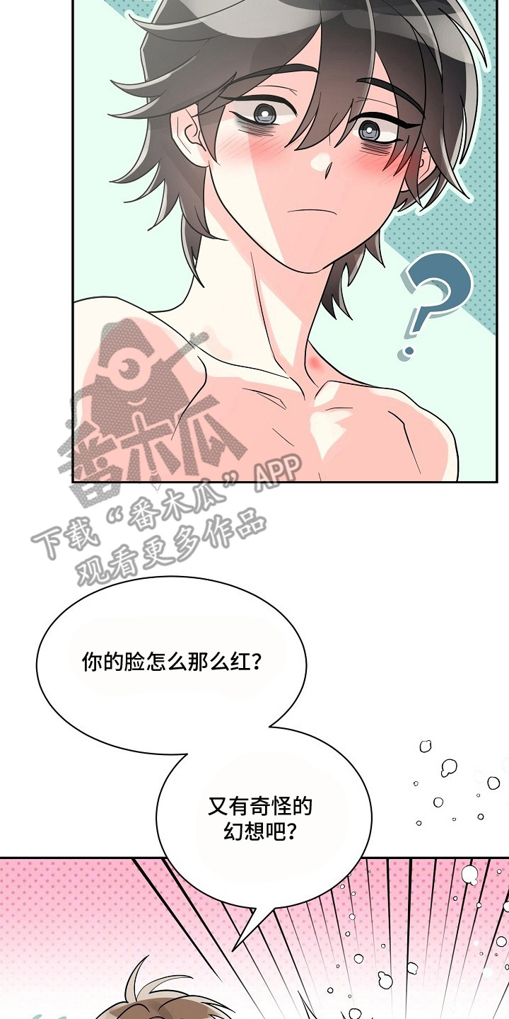 独家取材 - 脸红 - 第24页